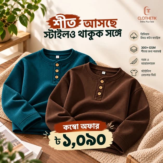 Henley Longsleeve Sweatshirt - ২পিস কম্বো